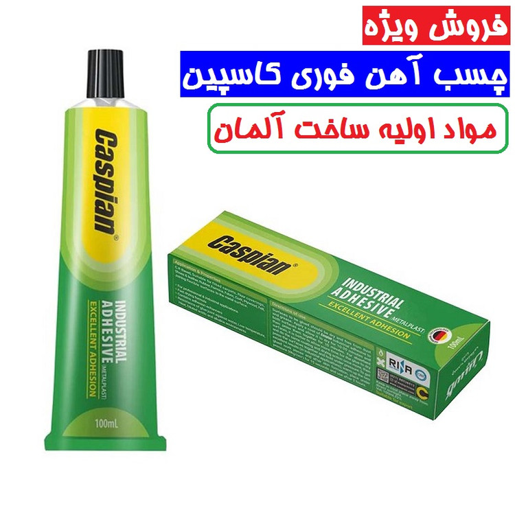 چسب آهن کاسپین مدل Metal plast New حجم 100 میلی لیتر مواد اولیه ساخت آلمان