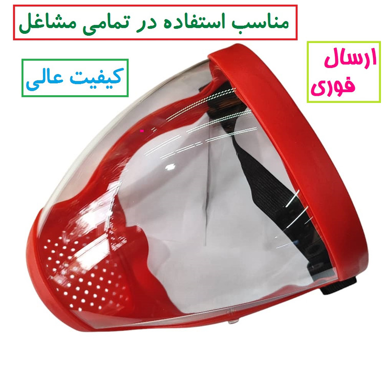 شیلد محافظ صورت تلق تمام نشکن ضد بخار و ضد خش تایوانی شیلد علف زن محافظ صورت کشاورزی