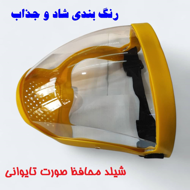 شیلد محافظ صورت تلق تمام نشکن ضد بخار و ضد خش تایوانی شیلد علف زن محافظ صورت کشاورزی
