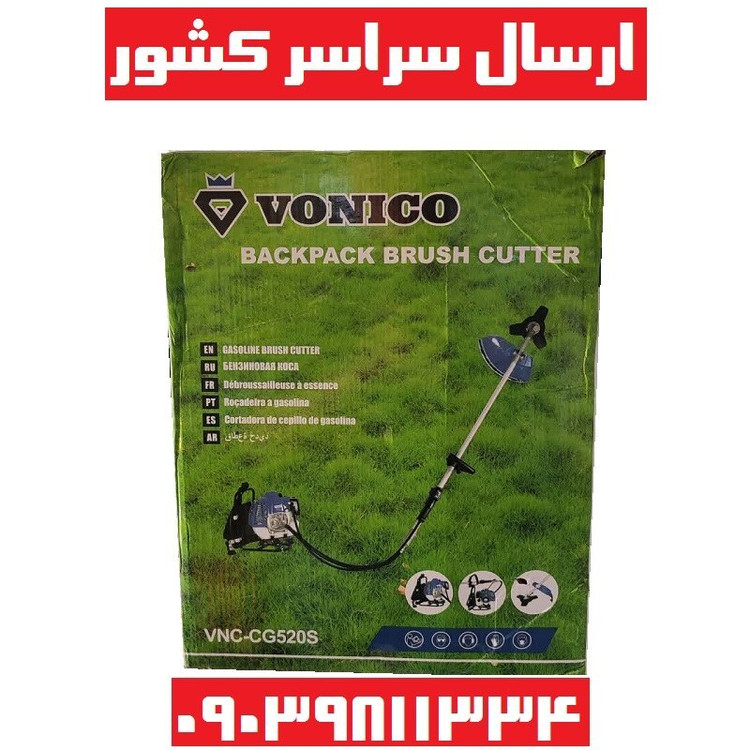 علف زن دوشی ۲زمانه ونیکو مدل VNC-CG520 همراه تیغه و توپی