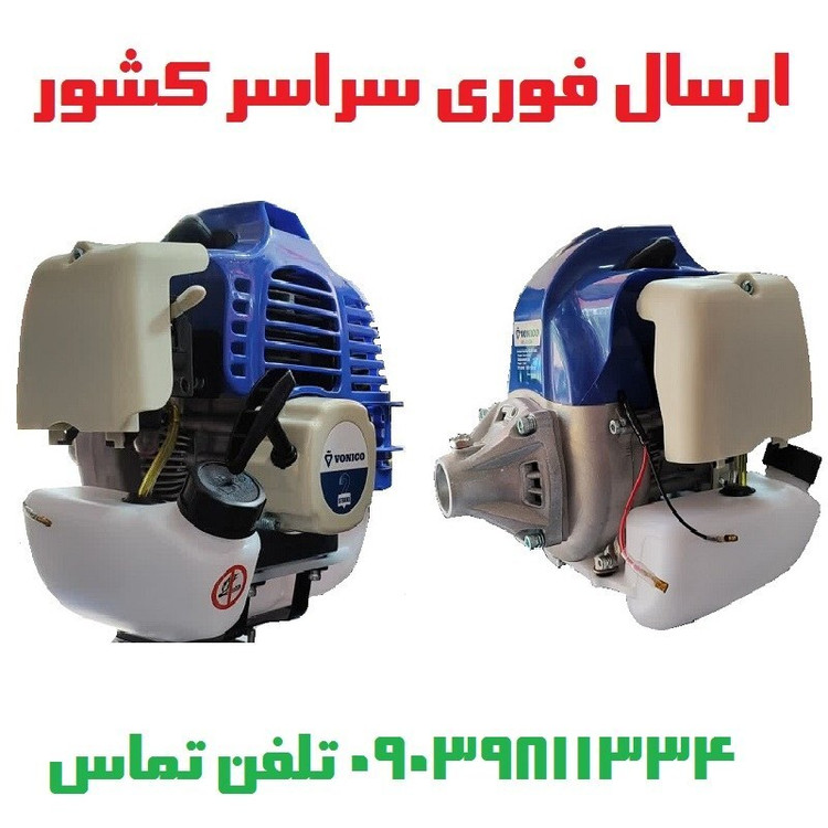 علف زن دوشی ۲زمانه ونیکو مدل VNC-CG520 همراه تیغه و توپی