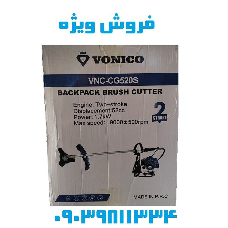 علف زن دوشی ۲زمانه ونیکو مدل VNC-CG520 همراه تیغه و توپی