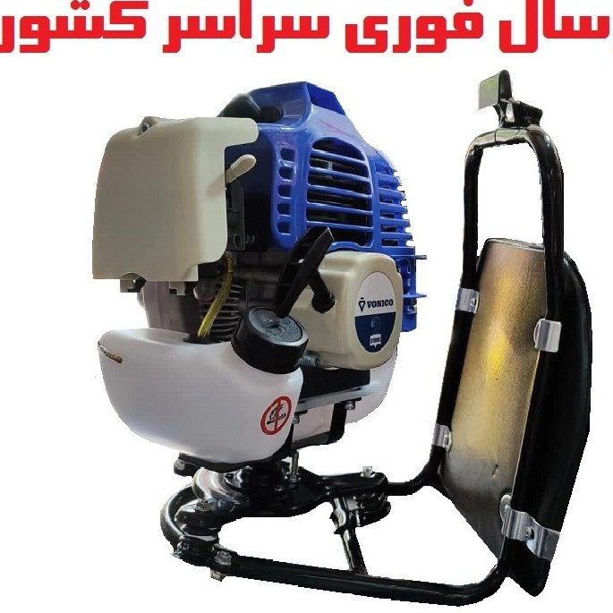 علفتراش پشتی ونیکو مدل VNC-CG520s همراه توپی و تیغه
