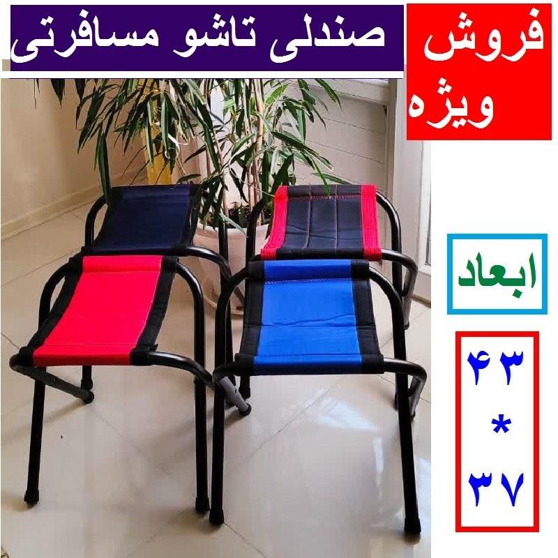 صندلی تاشو مسافرتی پایه بلند بزرگ پارچه برزنتی فوم دار لوله ظخیم رنگ کوره ای ضد خش رنگ بندی متنوع