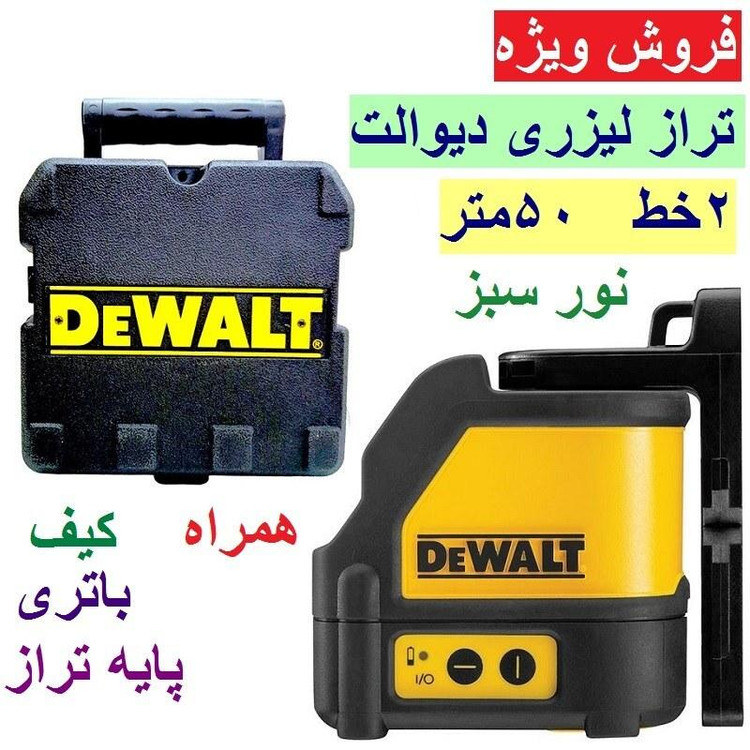 تراز طرح دیوالت نور سبز مدل DW088CG