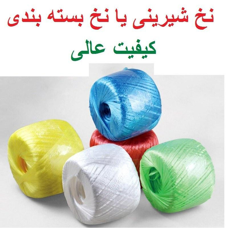 نخ شیرینی کادویی تابیده بسته بندی کیلویی بسته 2 کیلویی (مدل نازک)