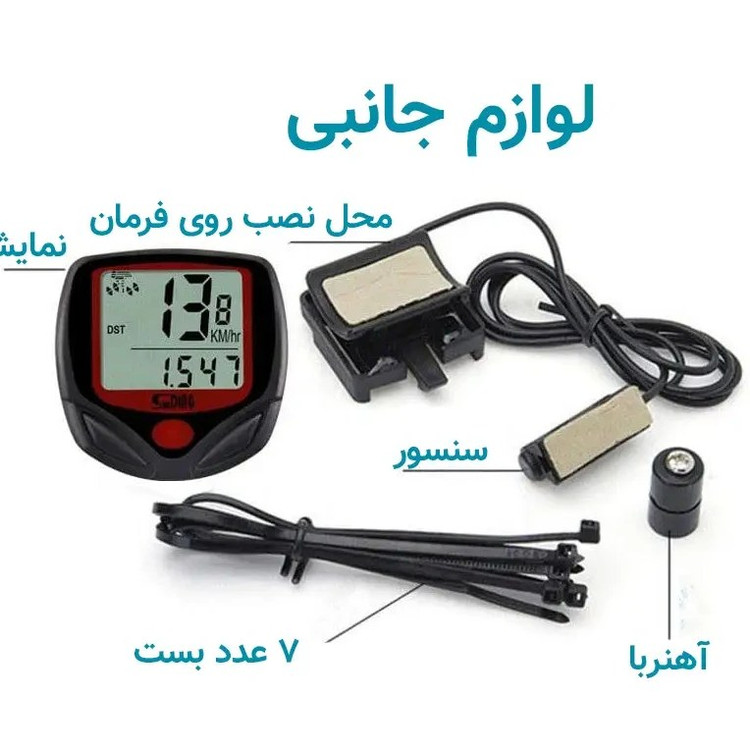 کیلومتر دیجیتال دوچرخه ۱۵ کاره (ضد آب) برای دوچرخه موتور اسکوتر