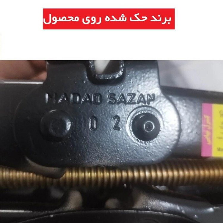 جک بالابر خودرو پژو 206 - 207 - 405 - پارس - سمند دنا تارا با دسته شرکتی کامل شرکتی کیفیت عالی مدد سازان ایران خودرو